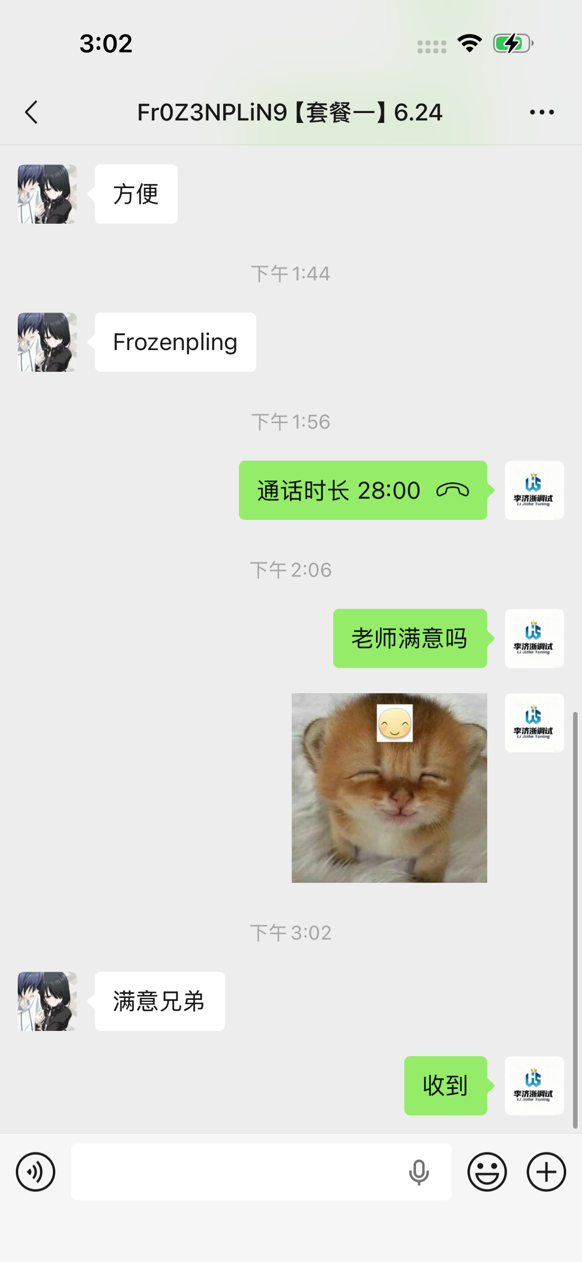 Frozenpling 调试反馈