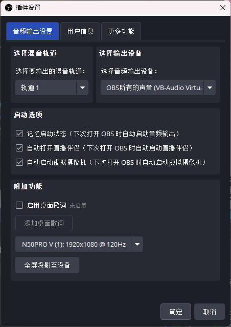 OBS无损传输器