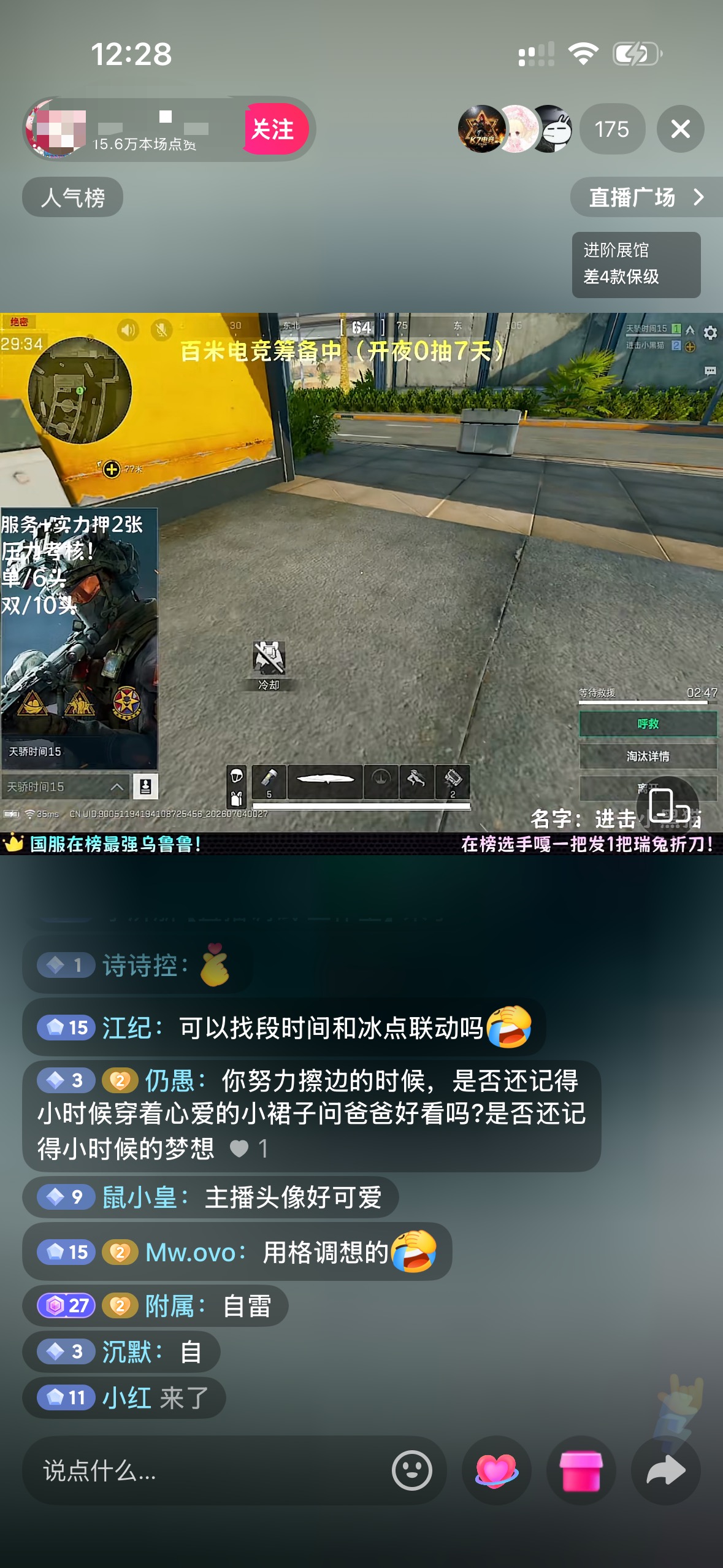 用户反馈