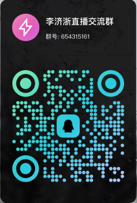 交流群二维码或说明图片