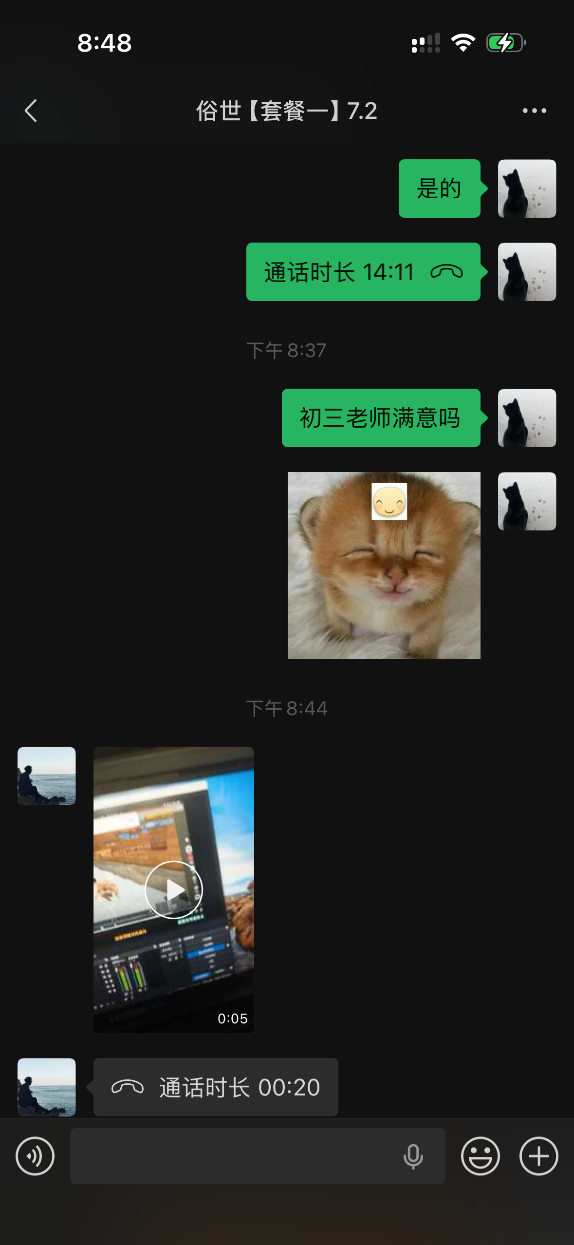 初三 调试反馈