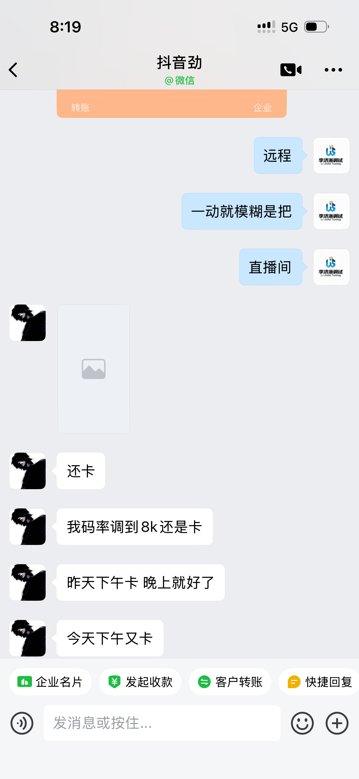 劲 调试反馈