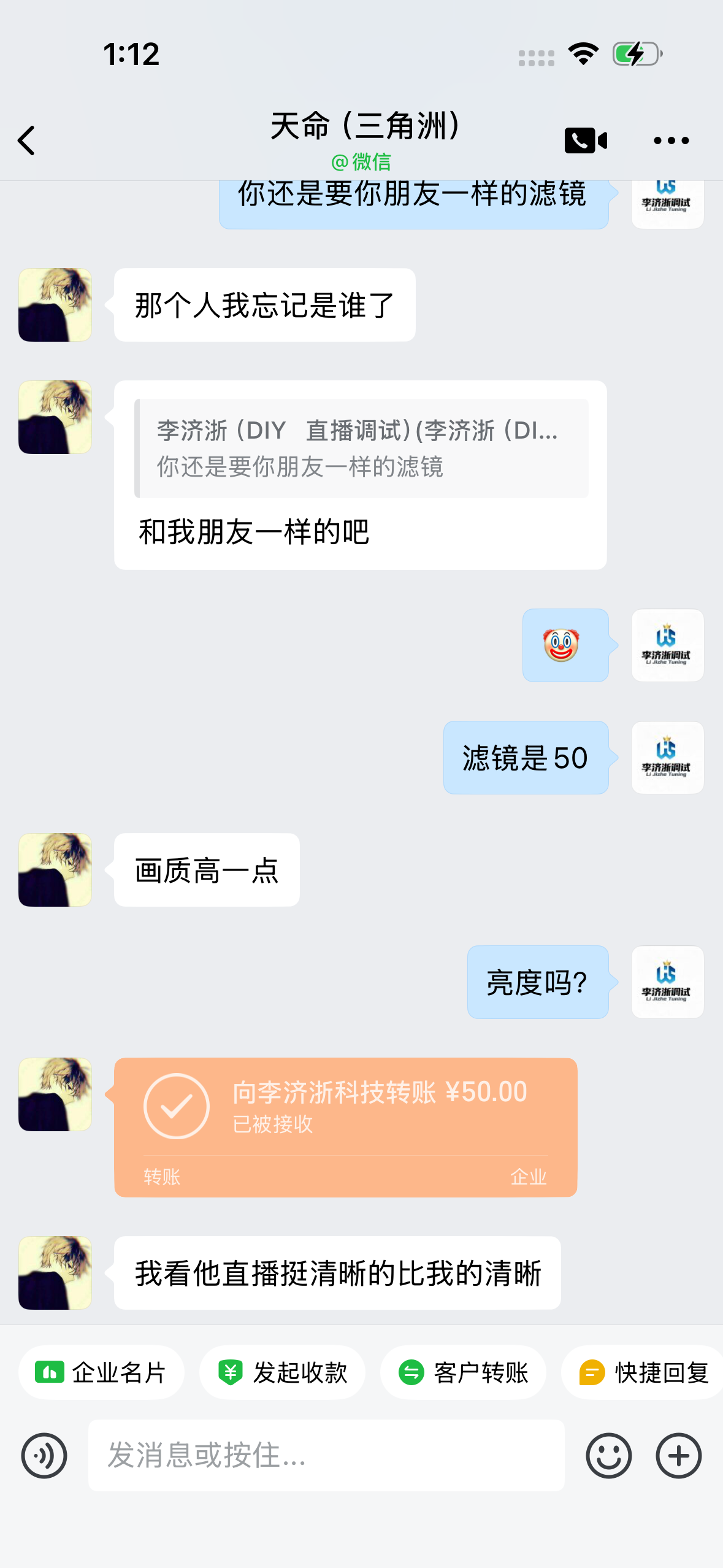 天命 调试反馈