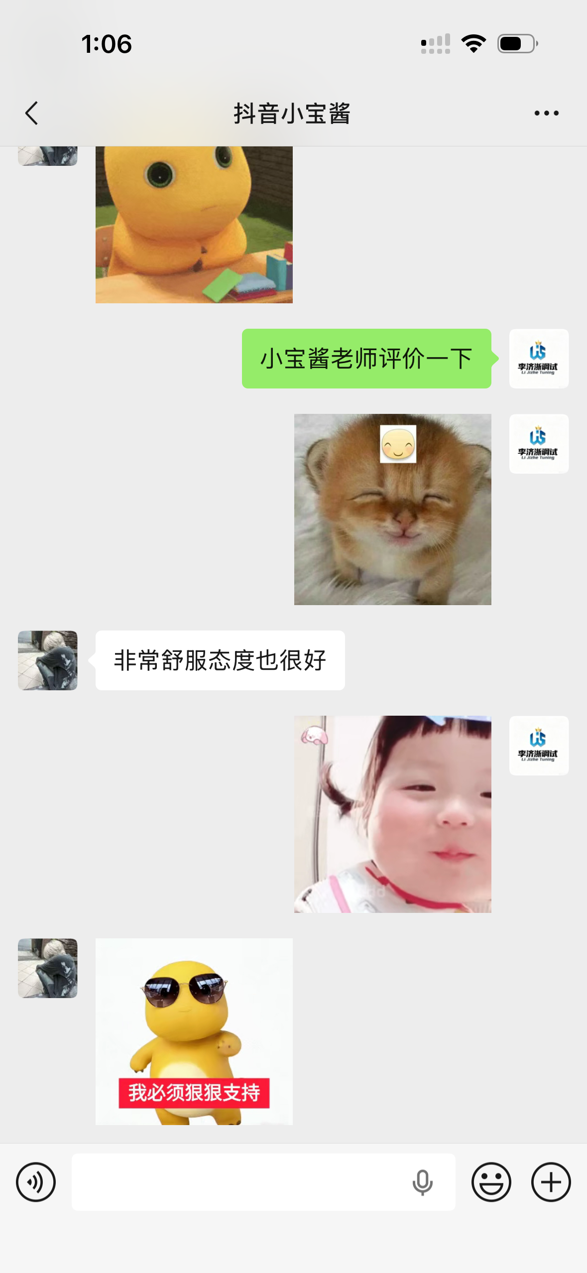 小宝酱 调试反馈