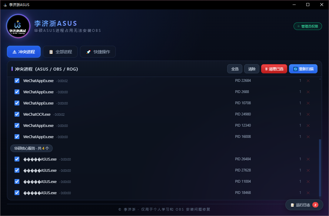 李济浙ASUS