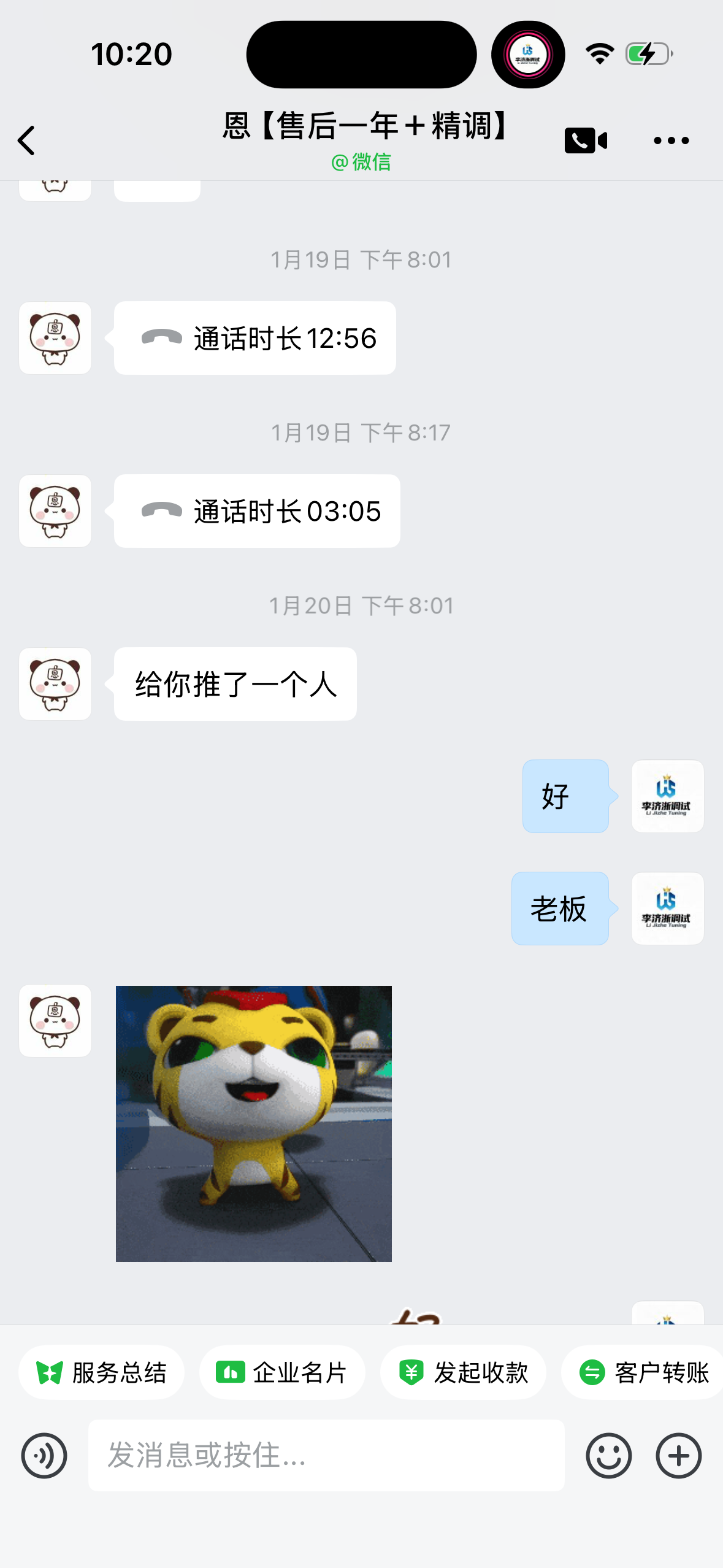 恩宝 调试反馈