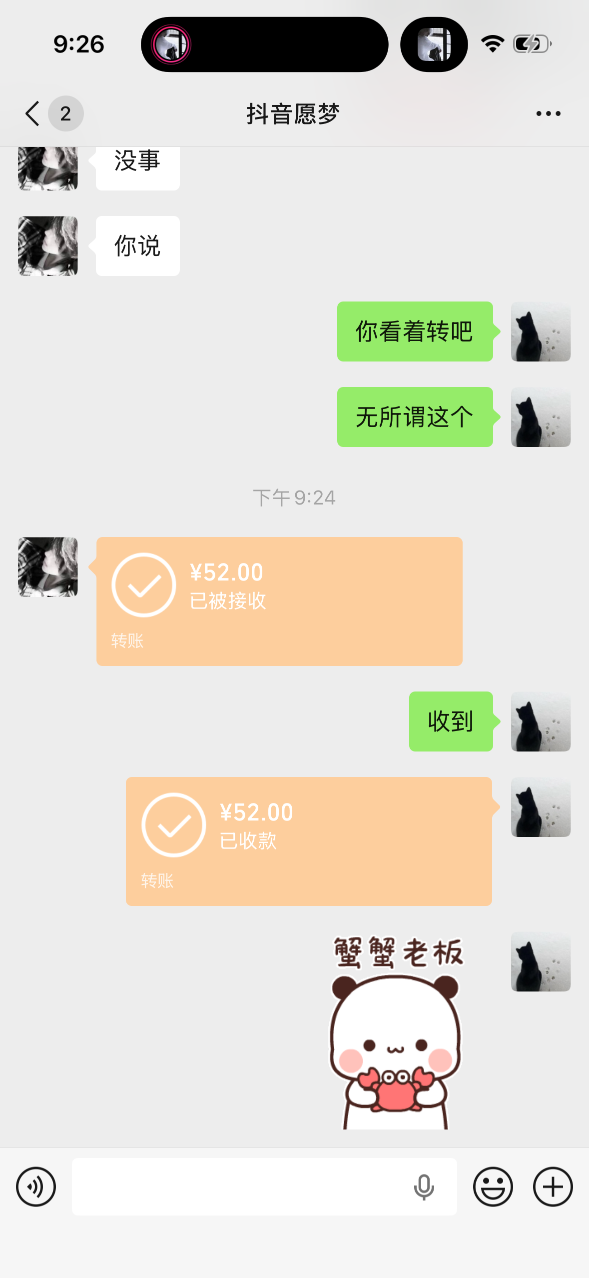 愿梦 调试反馈