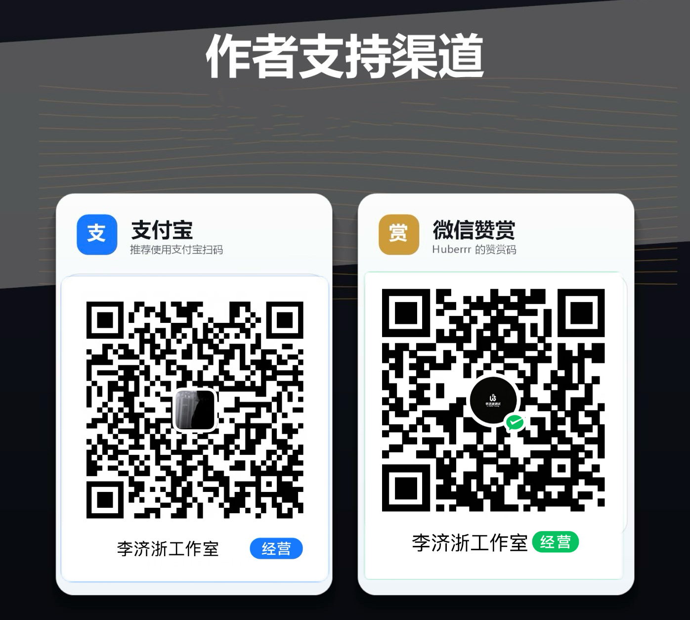 收款码