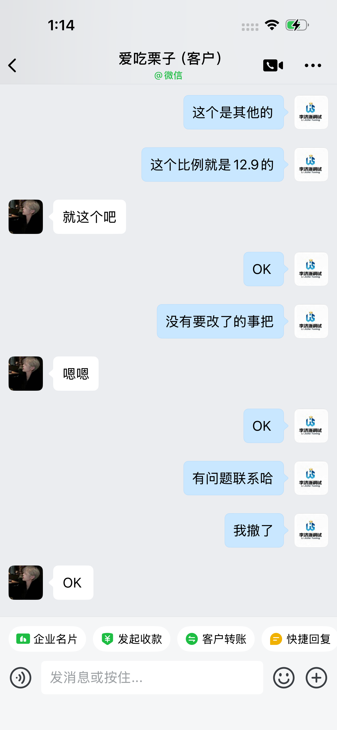 栗子 调试反馈