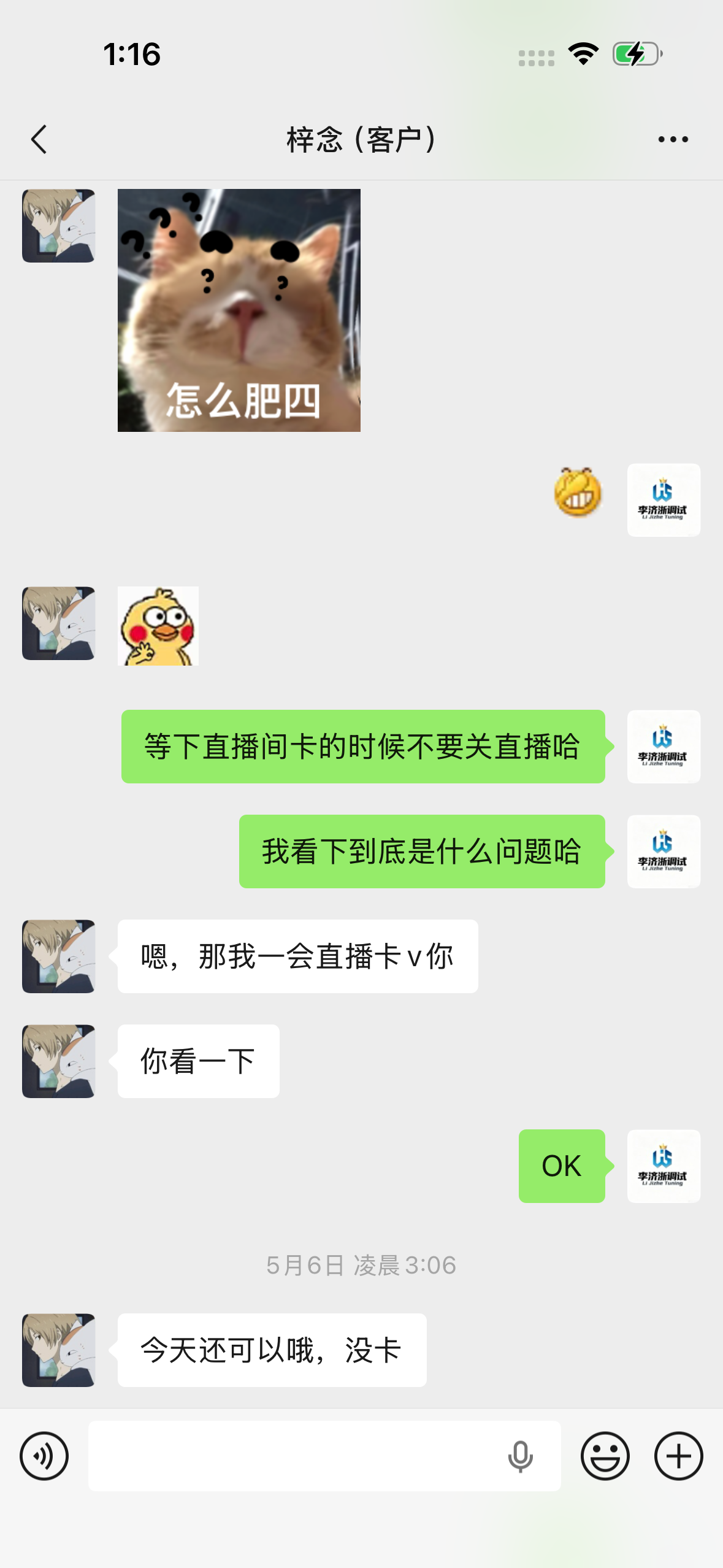 梓念 调试反馈