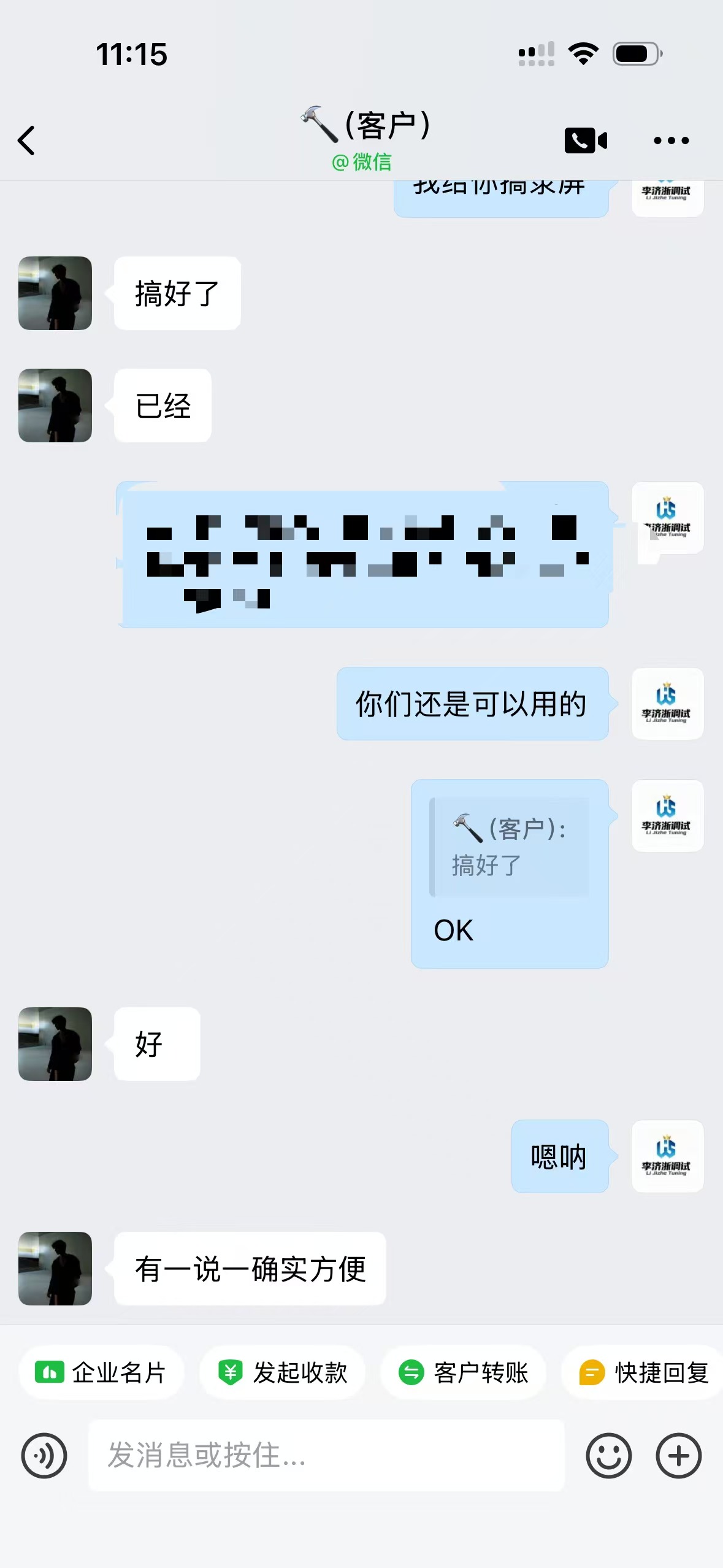 锤子 调试反馈