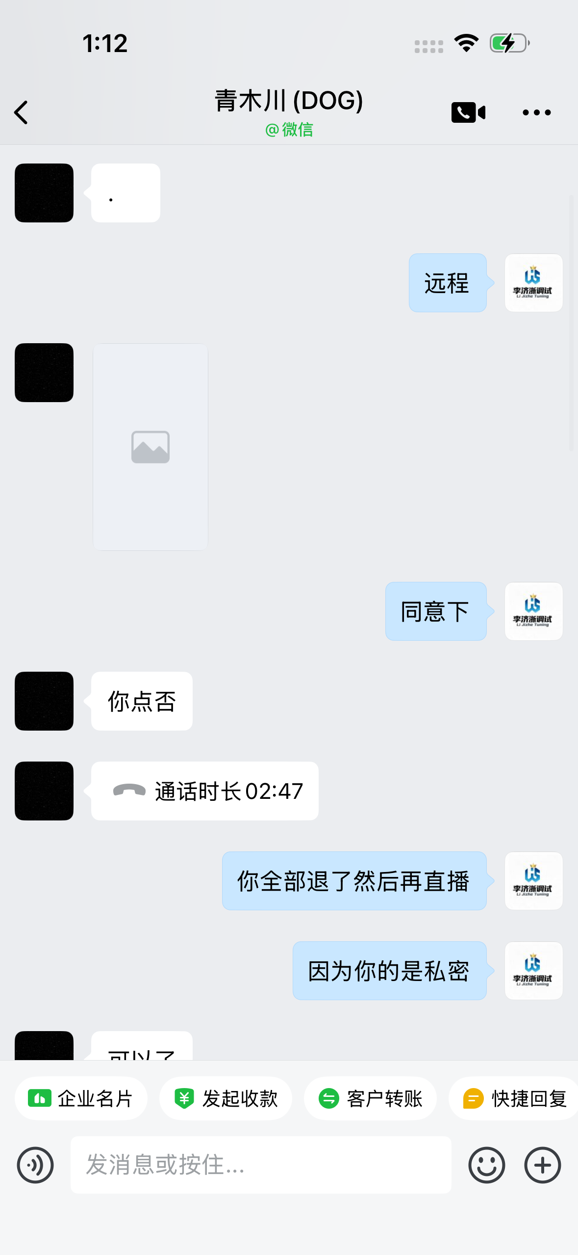 青木川 调试反馈