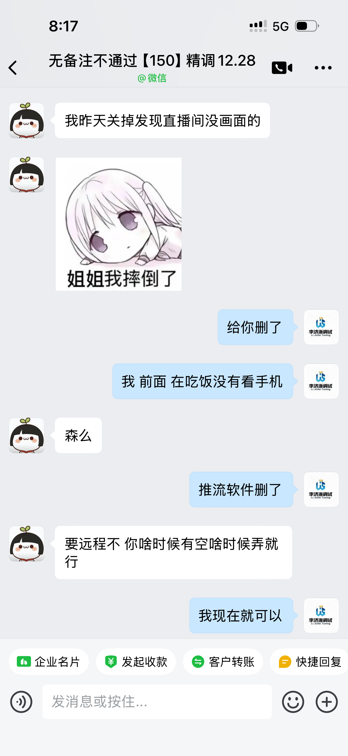 饭饭 调试反馈